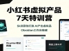 С���������Ʒ7����ѵӪ��Skillԭ�����죬AI��������Ʒ��Obsidian����̨��