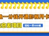 ϢĿһǮͨӰ¿vipɶۡһ100