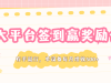 ƽ̨ǩӮϼ־У豸ÿ500+