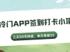 APPǩСĿ5Rɳ±50޼Ӻ