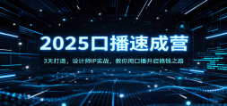 2025ڲٳӪ3죬ʦIPʵսÿڲǮ֮·