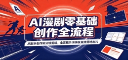 AI�������������ȫ���̣��Ӿ籾�������־�������ȫ����ʾ��ģ��ֱ����س�
