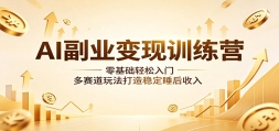 AI��ҵ����ѵ��Ӫ��������������ţ��������淨�����ȶ�˯������