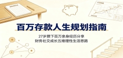 �����������滮ָ�ϣ�27�����°����������������������罻�ɳ���ά������