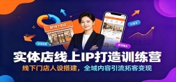 ʵ�������IP����ѵ��Ӫ�������ŵ�������ȫ�����������ؿͱ���