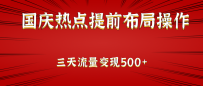 ȵǰֲ500+