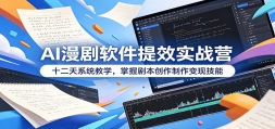 AI����������ЧʵսӪ��ʮ����ϵͳ��ѧ�����վ籾�����������ּ���