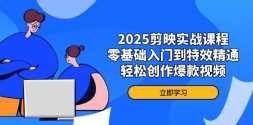 2025ӳʵսγ̣ŵЧͨɴƵ