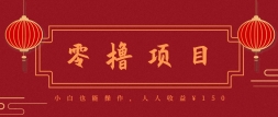 һߣĿ򵥸ҵСױؿ&#165;150