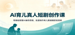 AI�������˶̾紴���Σ����������AI�ർ˼ά�������������������������Ƶ