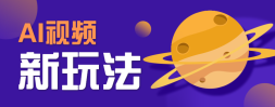 AIƵ淨ȫϷ滻ӰֶƵɱ