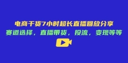 ̸ɻ7СʱֱطŷѡֱͶֵȵ