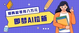 ��ɱ���ҵ�·�ڣ�����AI�����淨��ÿ��5���ӣ�����Ҳ������׬�㻨Ǯ