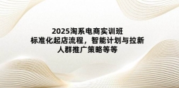 2025ϵʵѵࣺ׼̣ܼƻ£ȺƹԵȵ