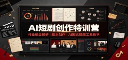 AI�̾紴����ѵӪ����ҵ����������籾������AIͼ����Ƶ���߽�ѧ�����ְ棩