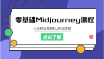 Midjourneyγ̣MJĹؼ