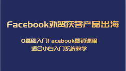 FacebookóͲƷ0FacebookӪγ̣ʺСϵͳ