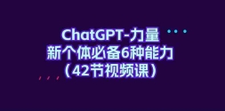 ChatGPT-¸ر642ƵΣ