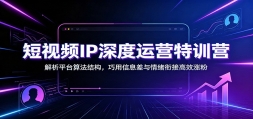 ����ƵIP�����Ӫ��ѵӪ������ƽ̨�㷨�ṹ��������Ϣ���������νӸ�Ч�Ƿ�
