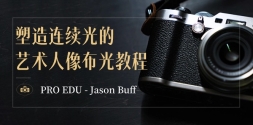 PRO EDU - Jason Buff 񲼹̳-15ڿ-ӢĻ