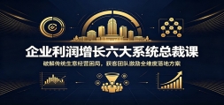 ��ҵ������������ϵͳ�ܲÿΣ��ƽ⴫ͳ���⾭Ӫ���֣�����ŶӼ���ȫά����