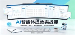 AI��������Чʵս�Σ�������͹��������ೡ���Զ������繤��Эͬ�̳�