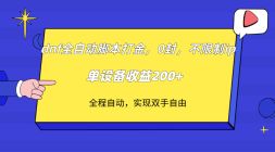 dnfȫԶű𣬲ip0⣬豸200+