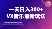 һ300+,VX淨һʿɴ99%