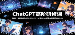 ChatGPT�߽����޿Σ���������ԭ������ʾ�ʼ��ɣ�AI���紴���ȶೡ�����Ӧ