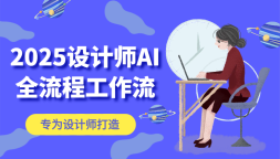 2025ʦAIȫ̹ϵͳComfyUIAIͼЧAIƹ