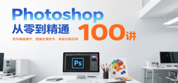 Photoshop㵽ͨ100ͼ߼Ӧ