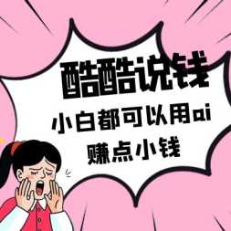 ˵Ǯ250409ͶС׶ai׬СǮ