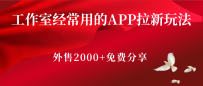 ҾõAPP淨2000+ѷ