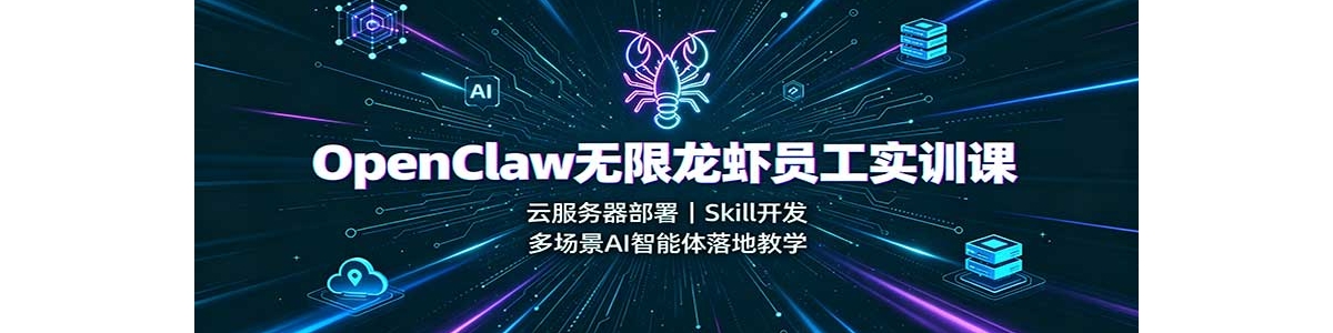 OpenClaw������ϺԱ��ʵѵ�Σ��Ʒ���������Skill�������ೡ��AI��������