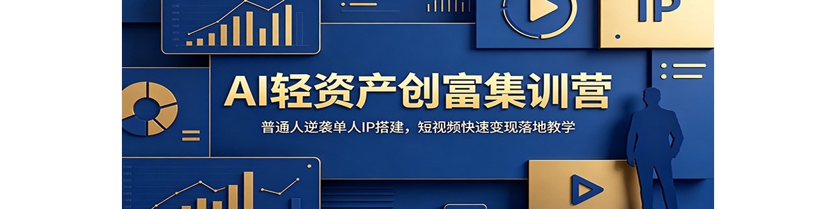 AI���ʲ�������ѵӪ����ͨ����Ϯ����IP�������Ƶ���ٱ�����ؽ�ѧ