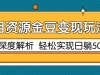 ĿԴ𶹱淨2.0Ƚ ʵ׬50+