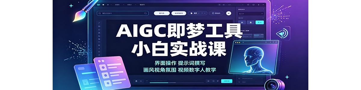 AIGC���ι���С��ʵս�Σ������������ʾ��׫д�������ӽǷ�Χ��Ƶ�����˽�