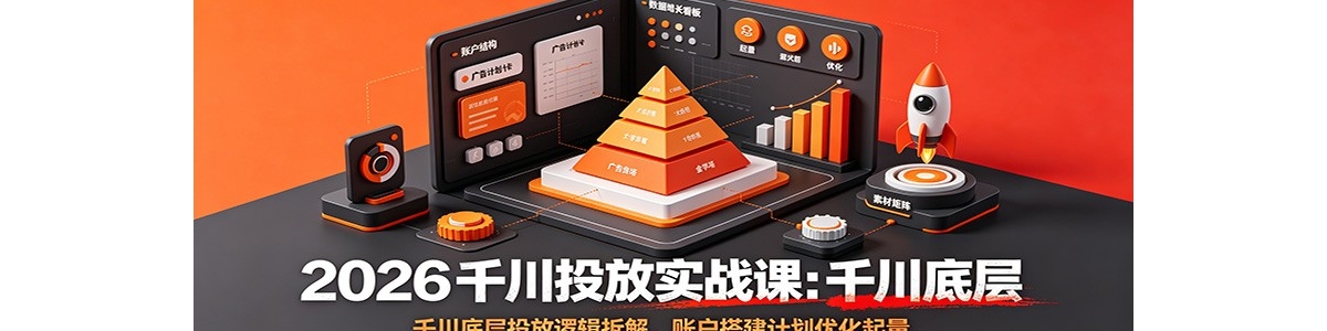 2026ǧ��Ͷ��ʵս�Σ�ǧ���ײ�Ͷ���߼���⣬�˻���ƻ��Ż�����