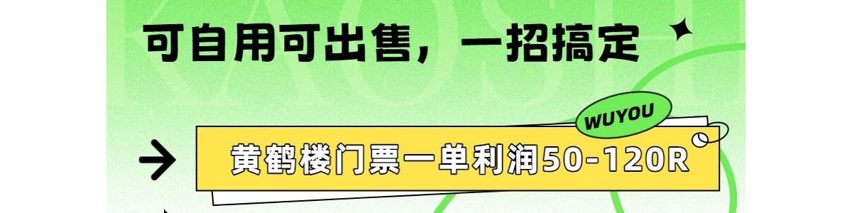 �ƺ�¥��Ʊһ������50-120R����ô��ģ�һ�н̻���