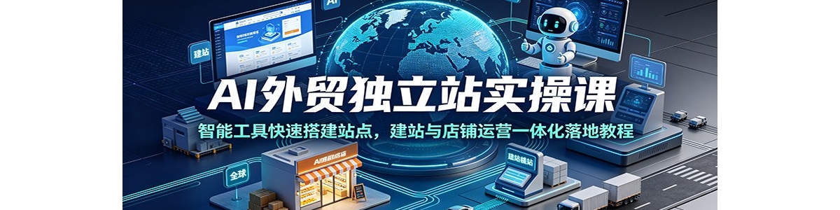 AI��ó����վʵ�ٿΣ����ܹ��߿��ٴվ�㣬��վ�������Ӫһ�廯��ؽ̳�