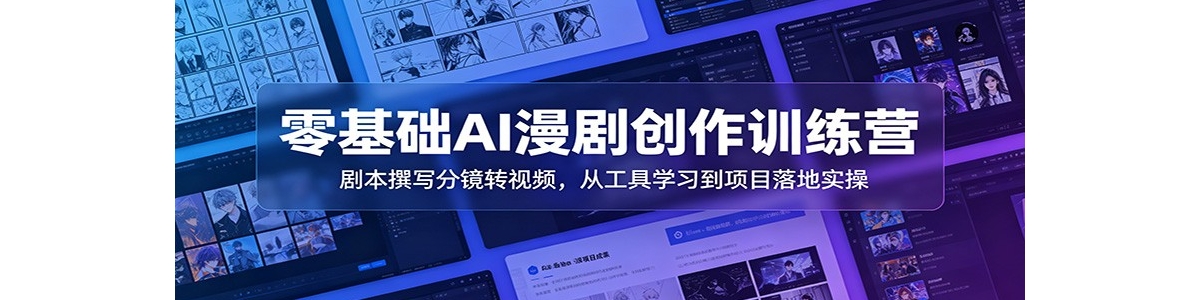 �����AI���紴��ѵ��Ӫ���籾׫д�־�ת��Ƶ���ӹ���ѧϰ����Ŀ���ʵ��