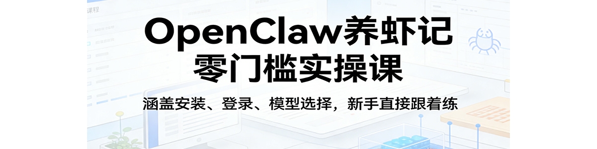 OpenClaw��Ϻ�����ż�ʵ�ٿΣ����ǰ�װ����¼��ģ��ѡ������ֱ�Ӹ�����