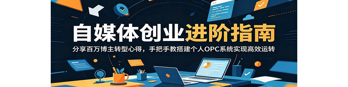 ��ý�崴ҵ����ָ�ϣ�����������ת���ĵã��ְ��̴ֽ����OPCϵͳʵ��