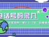 ĳ绰¼룬Ŀһ0.5-2Ԫ׬죬Ԫ