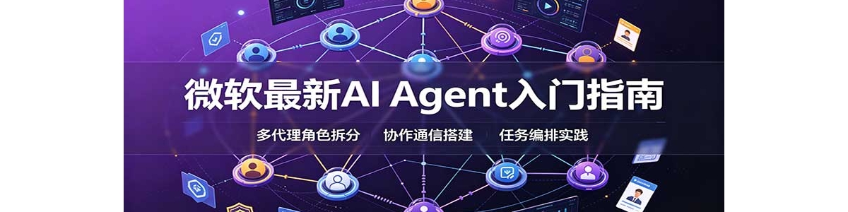 ΢������AI Agent����ָ�ϣ����ѡ�ͣ�ģʽ��ƣ���������������������