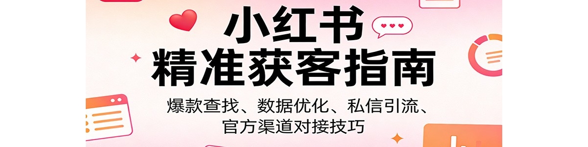 С���龫׼���ָ�ϣ�������ҡ������Ż���˽���������ٷ������ԽӼ���