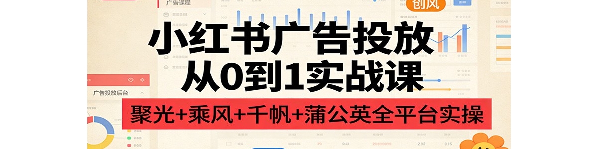 С������Ͷ�Ŵ�0��1ʵս�Σ��۹�+�˷�+ǧ��+�ѹ�Ӣȫƽ̨ʵ��