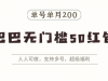 Ͱż50ԣŵ200˿ֶ֧ţ