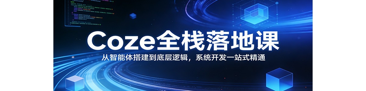 Cozeȫջ��ؿΣ������������ײ��߼� ��ϵͳ����һվʽ��ͨ