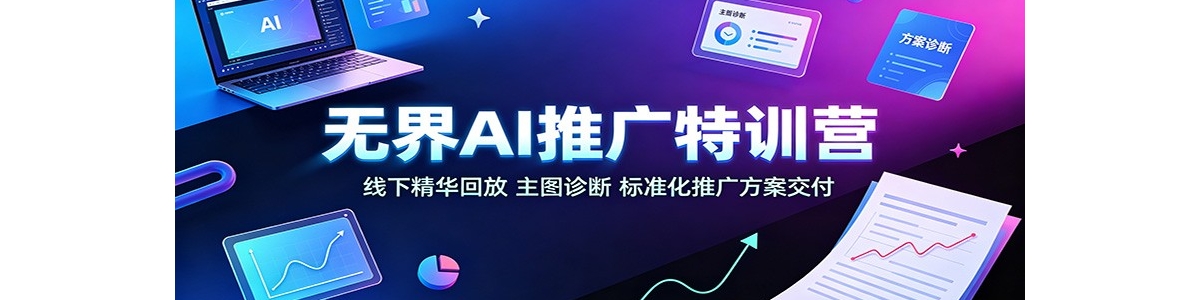 �޽�AI�ƹ���ѵӪ�����¾����طţ���ͼ��ϡ���׼���ƹ㷽������